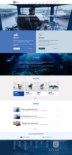 北京上市公司响应式设计 神州互动网站设计案例案例
